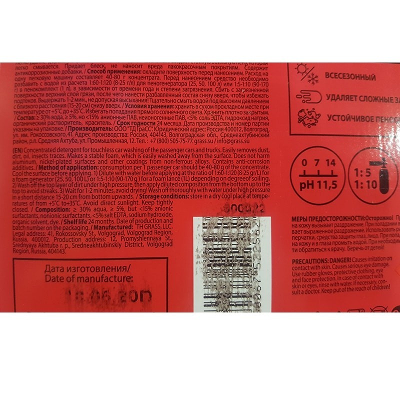 ACTIVE EFFECT - SPUMA ACTIVA CONCENTRATA - 23 KG - Active effect este spuma activa concentrata, desti...